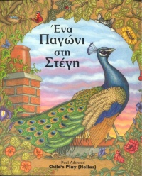 Cover image for A Peacock on the Roof